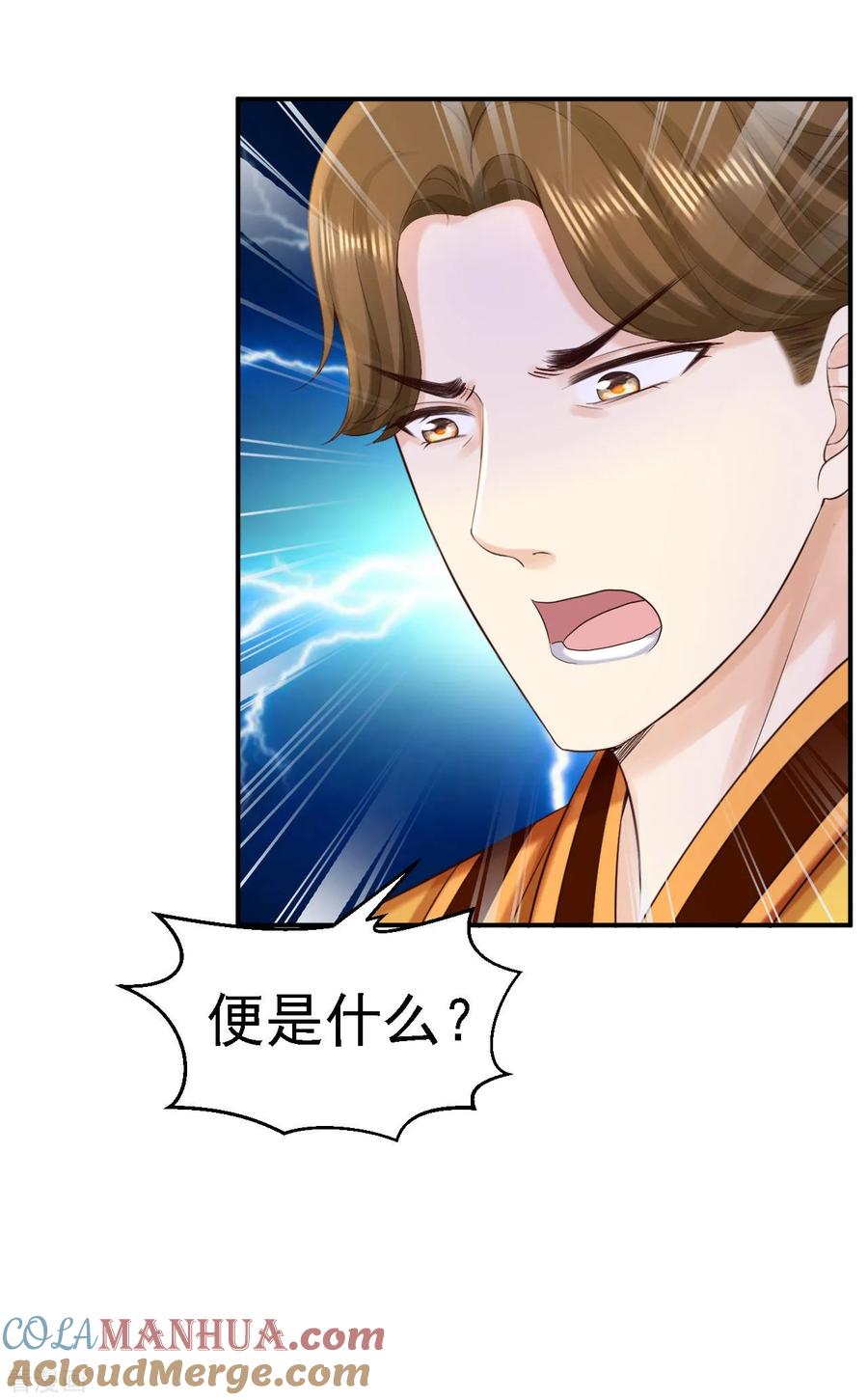 第78话重大嫌疑（加更）-步步毒谋：血凰归来-二次元动漫 仟绘动漫（第17张）