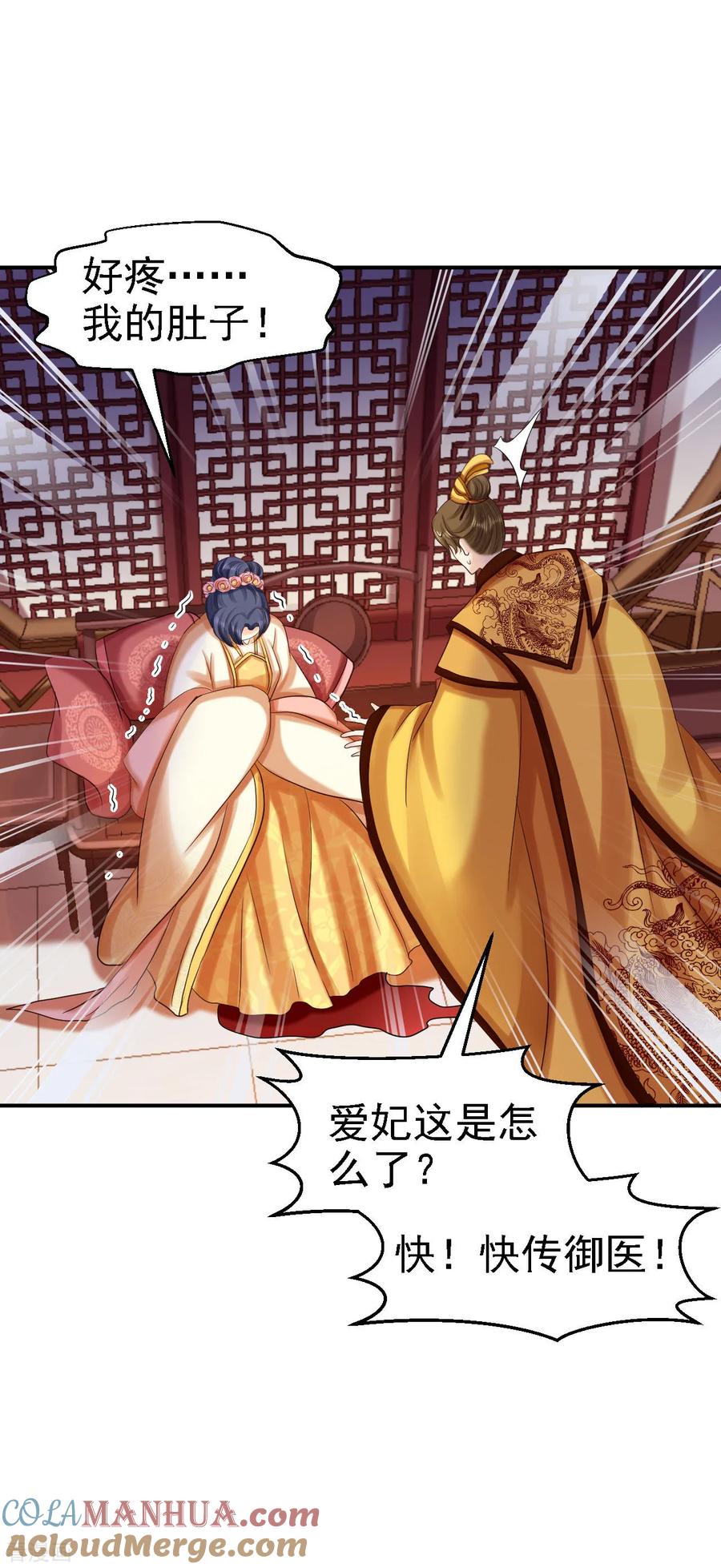 第78话重大嫌疑（加更）-步步毒谋：血凰归来-二次元动漫 仟绘动漫（第13张）