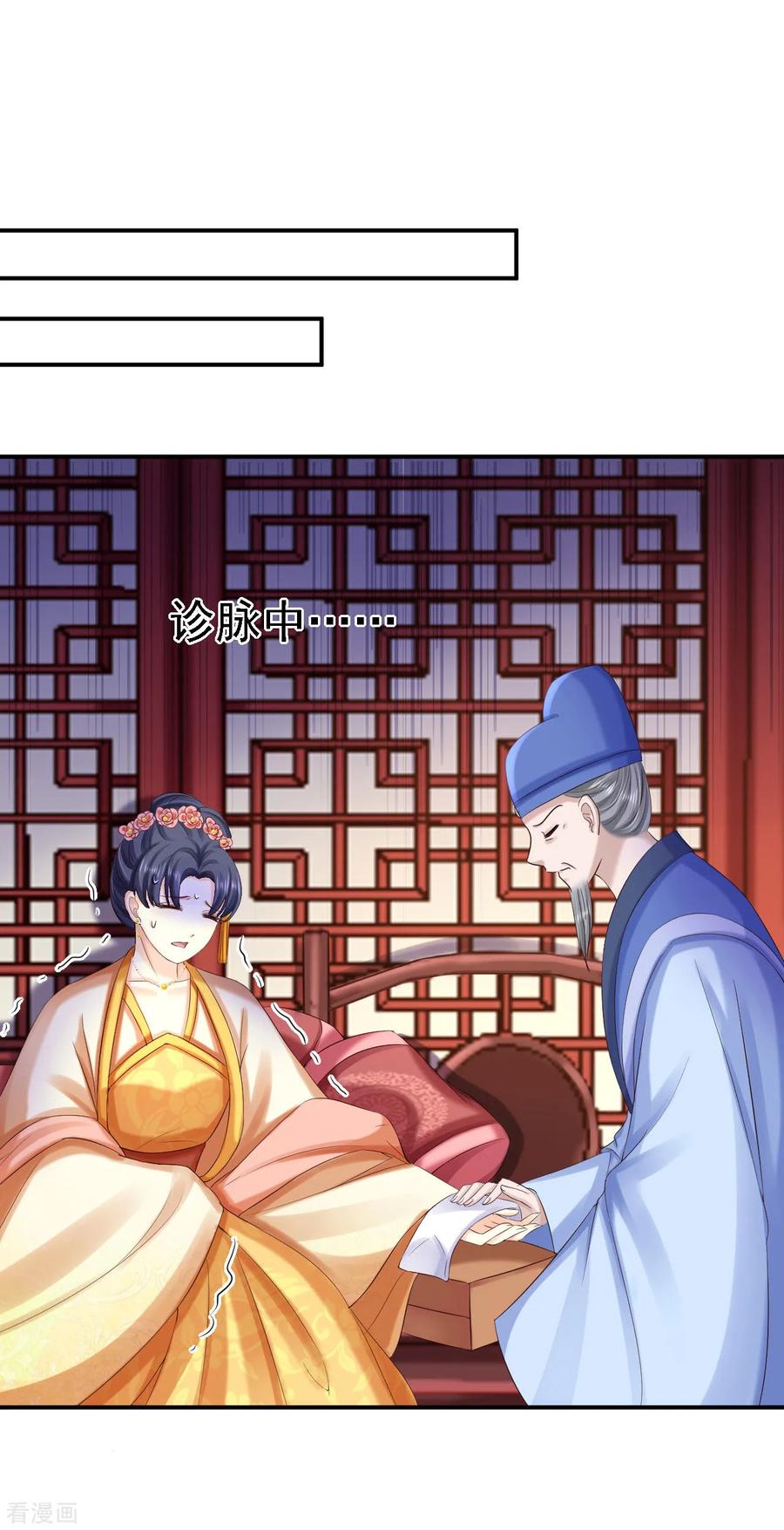 第78话重大嫌疑（加更）-步步毒谋：血凰归来-二次元动漫 仟绘动漫（第14张）