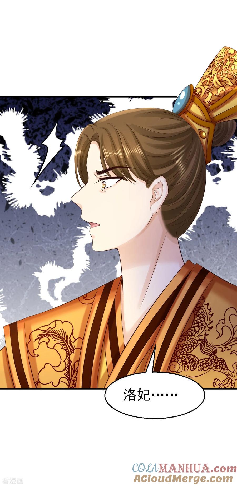 第78话重大嫌疑（加更）-步步毒谋：血凰归来-二次元动漫 仟绘动漫（第19张）