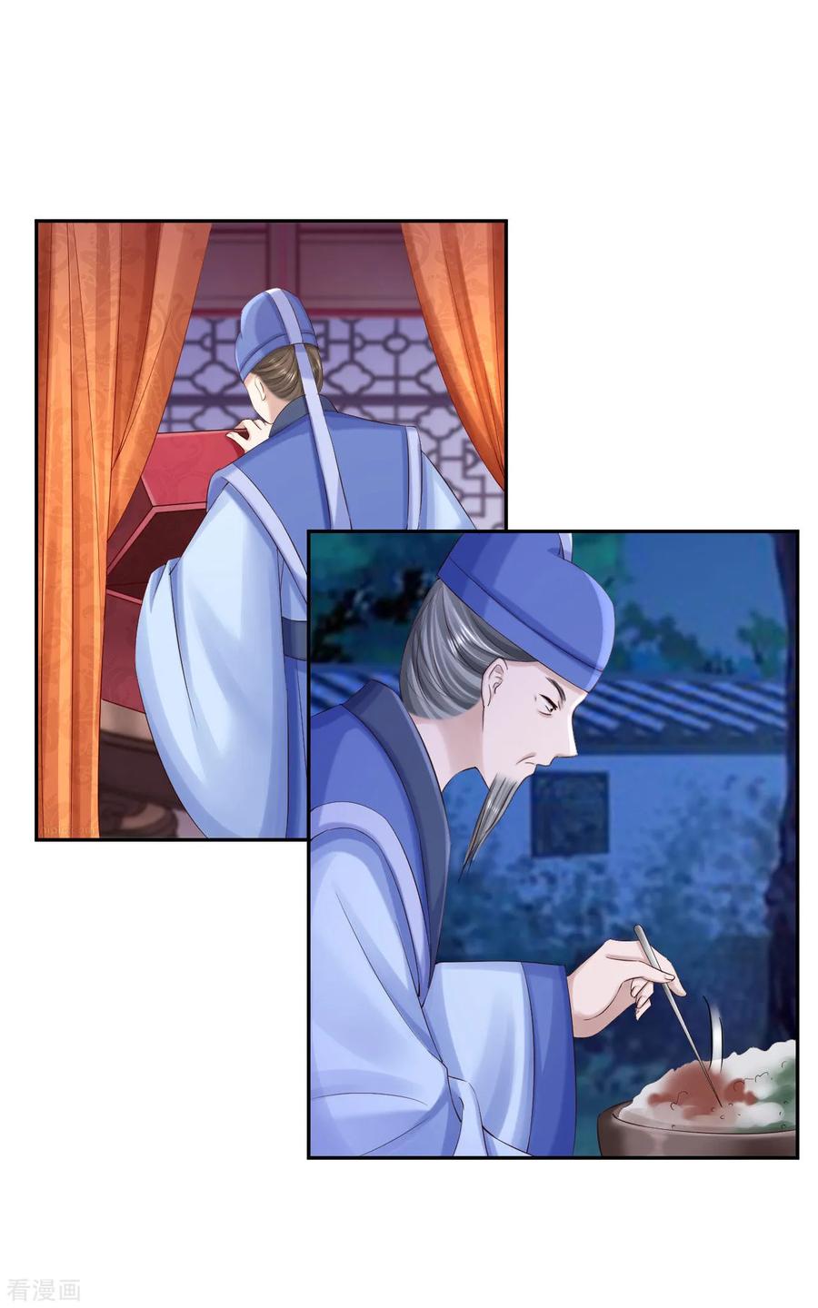 第79话环环相扣-步步毒谋：血凰归来-二次元动漫 仟绘动漫（第8张）