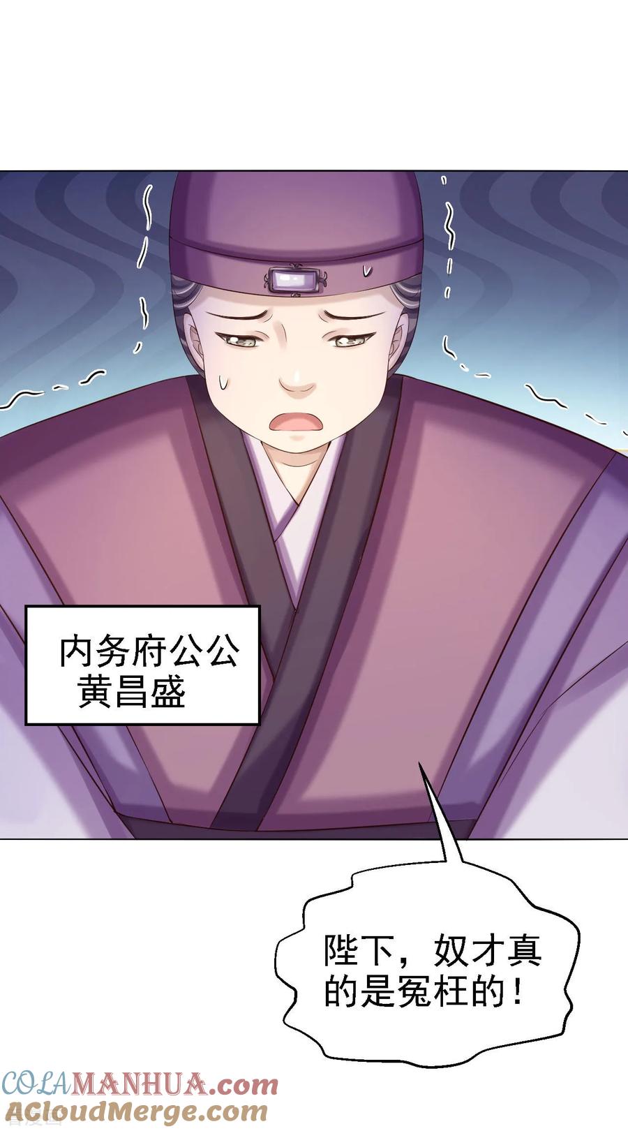 第79话环环相扣-步步毒谋：血凰归来-二次元动漫 仟绘动漫（第15张）