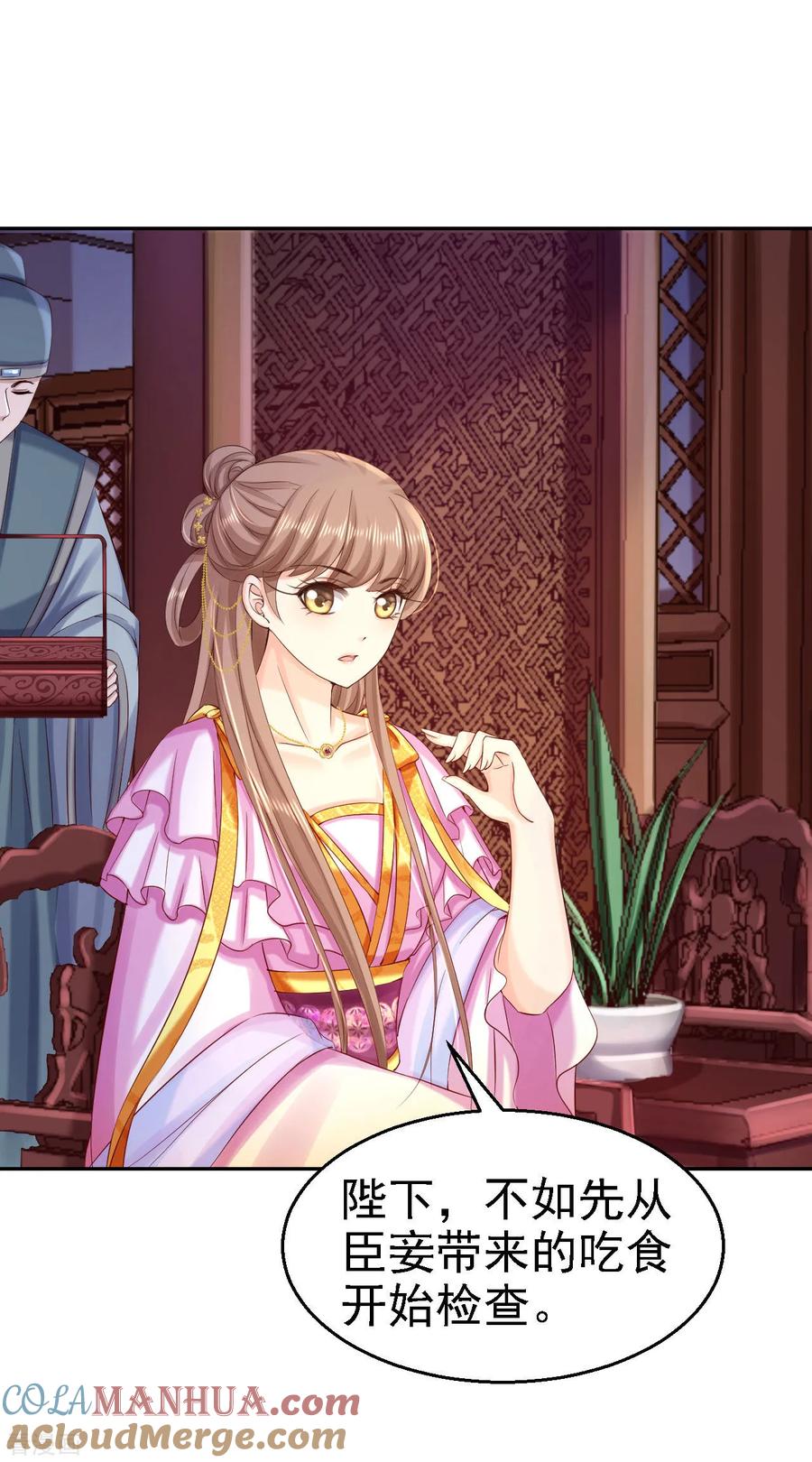 第79话环环相扣-步步毒谋：血凰归来-二次元动漫 仟绘动漫（第5张）