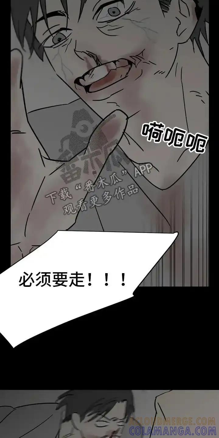 第57章：什么都没有-孽缘(FAN)-Keonn（第15张）