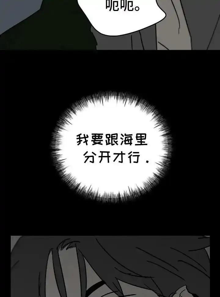 第57章：什么都没有-孽缘(FAN)-Keonn（第14张）
