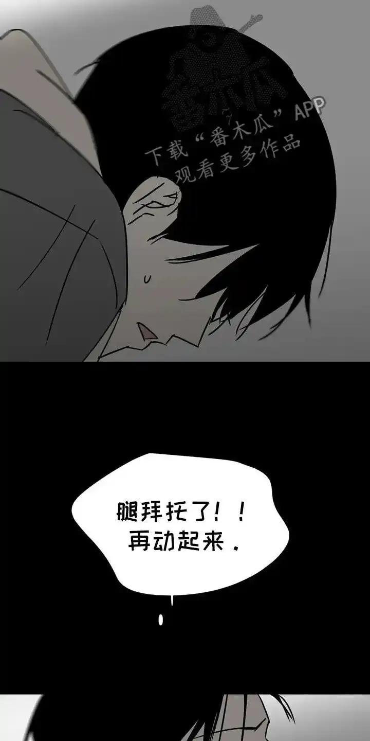 第57章：什么都没有-孽缘(FAN)-Keonn（第18张）