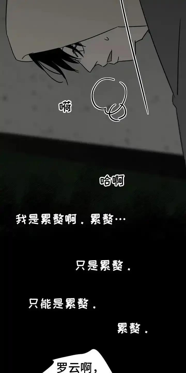 第57章：什么都没有-孽缘(FAN)-Keonn（第12张）