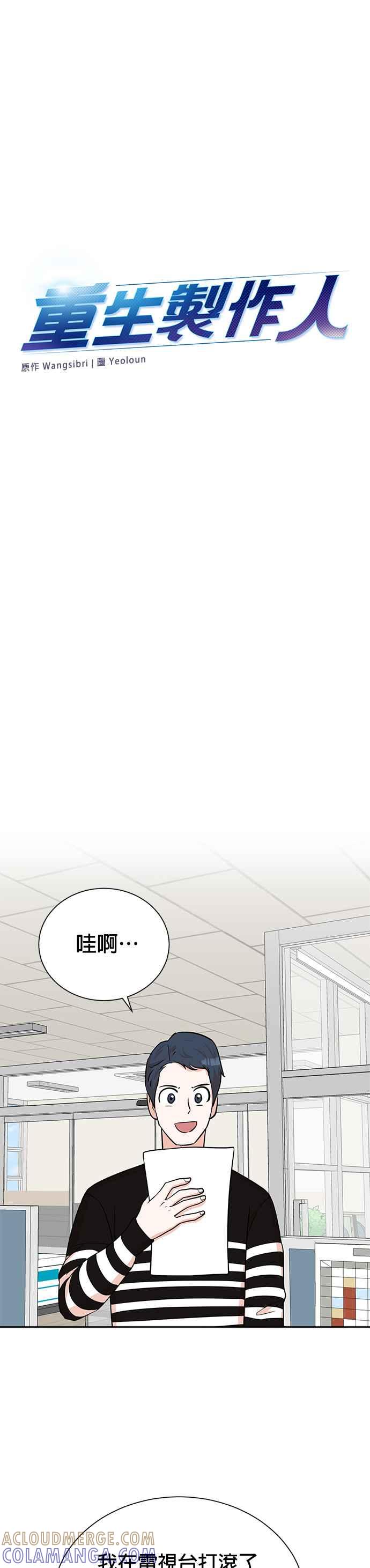 第62话-重生制作人-Wangsibri（第12张）