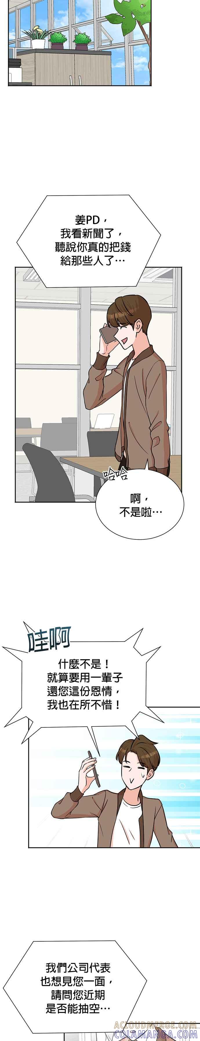 第62话-重生制作人-Wangsibri（第10张）