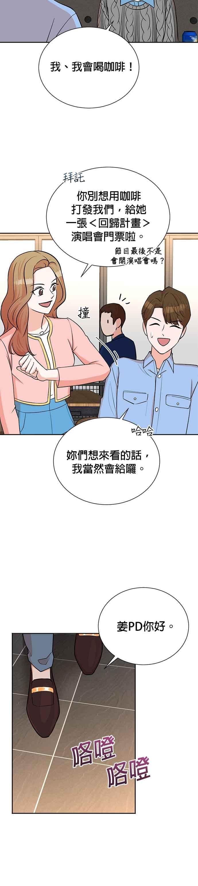第63话-重生制作人-Wangsibri（第9张）