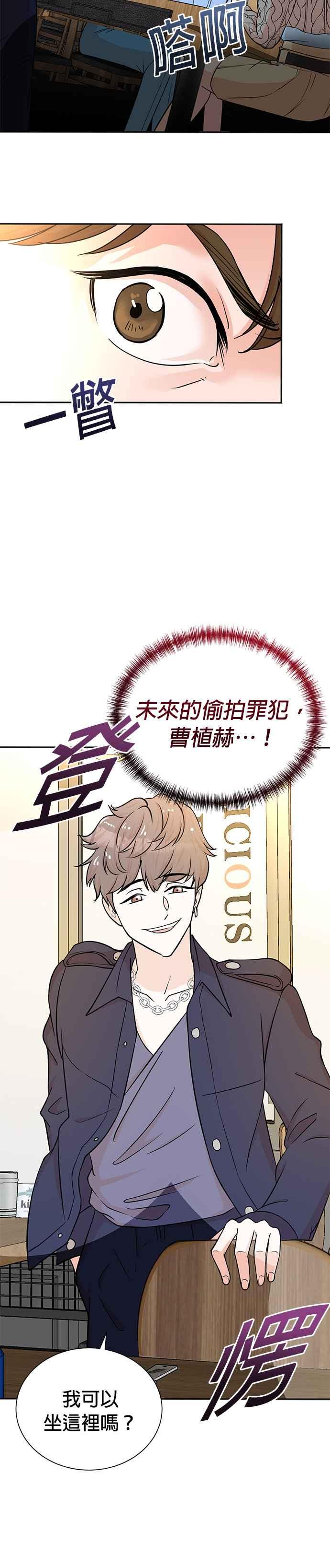 第63话-重生制作人-Wangsibri（第13张）