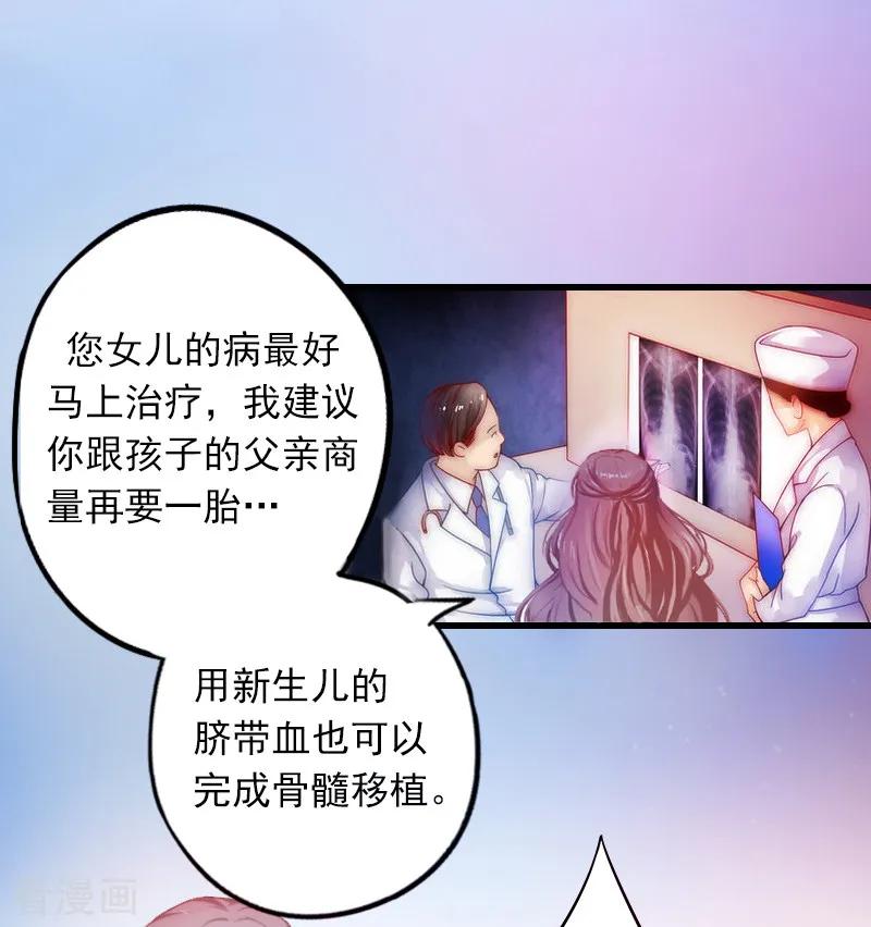 第1话一夜荒唐-掠爱成婚：墨少的心尖宠-泛次元文化（第6张）