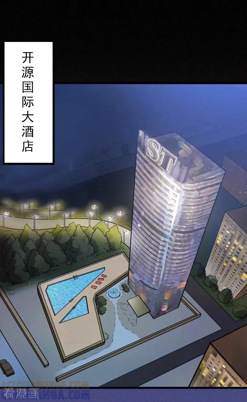 第1话一夜荒唐-掠爱成婚：墨少的心尖宠-泛次元文化（第11张）
