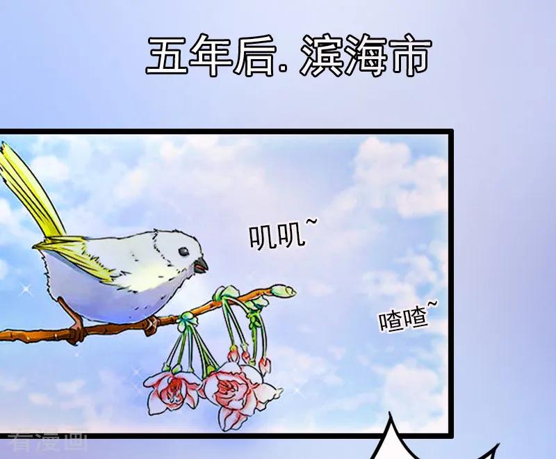 第1话一夜荒唐-掠爱成婚：墨少的心尖宠-泛次元文化（第4张）