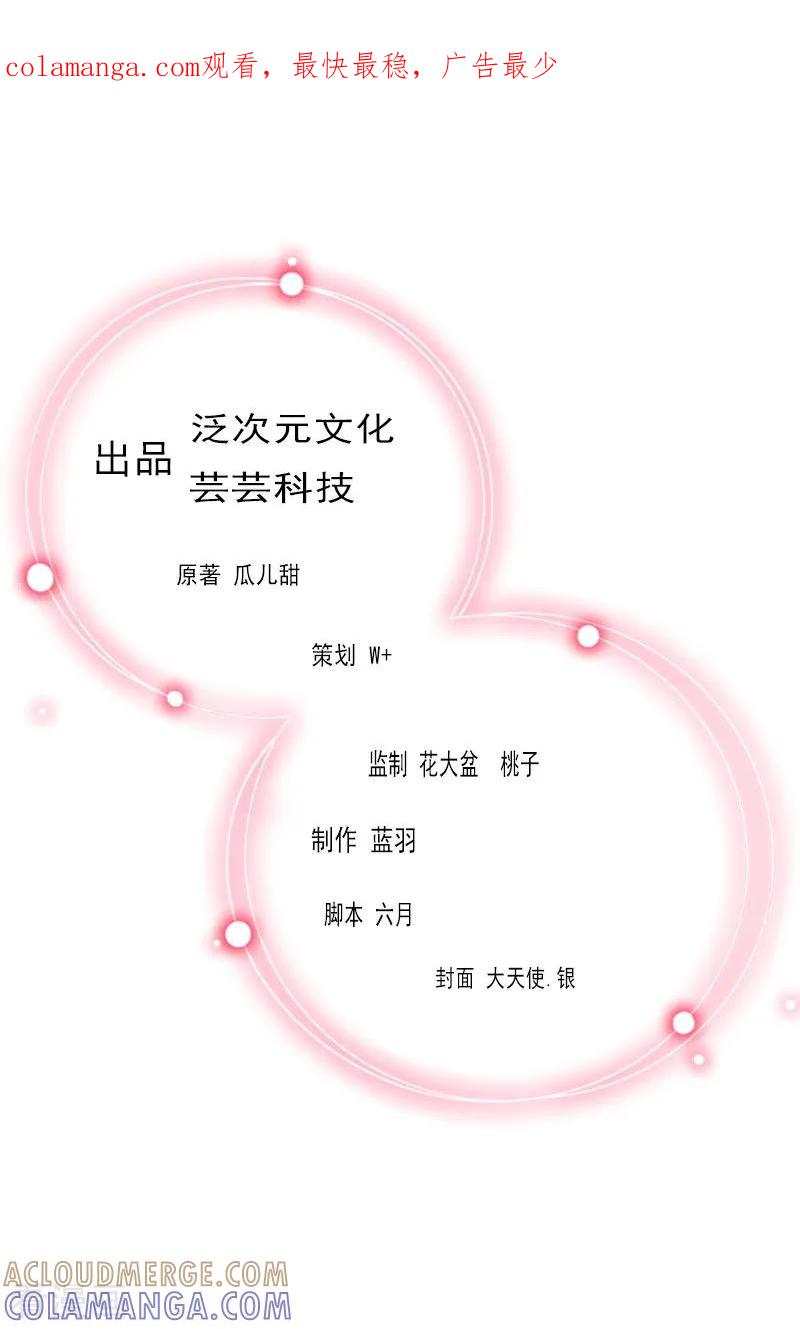 第1话一夜荒唐-掠爱成婚：墨少的心尖宠-泛次元文化（第1张）