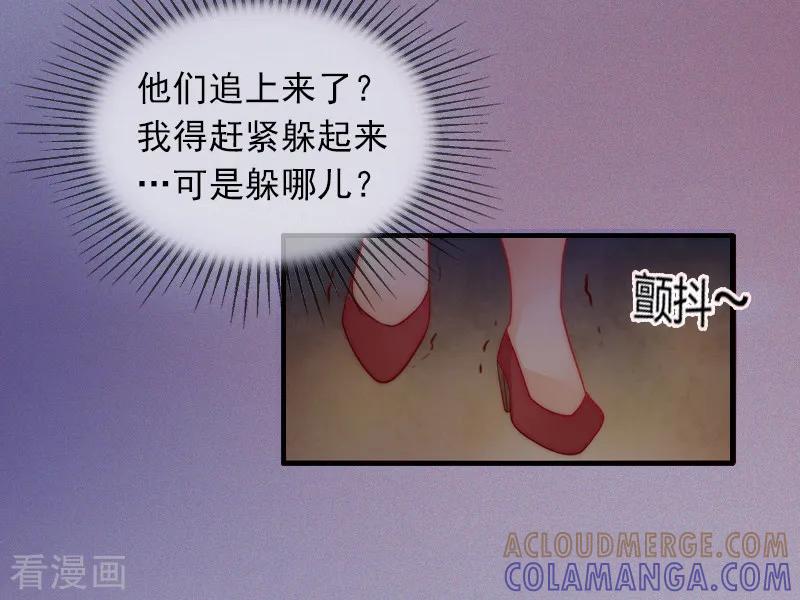 第1话一夜荒唐-掠爱成婚：墨少的心尖宠-泛次元文化（第15张）