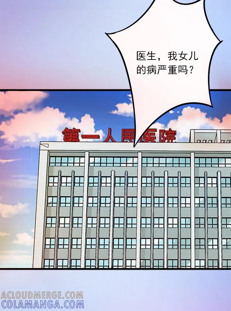 第1话一夜荒唐-掠爱成婚：墨少的心尖宠-泛次元文化（第5张）