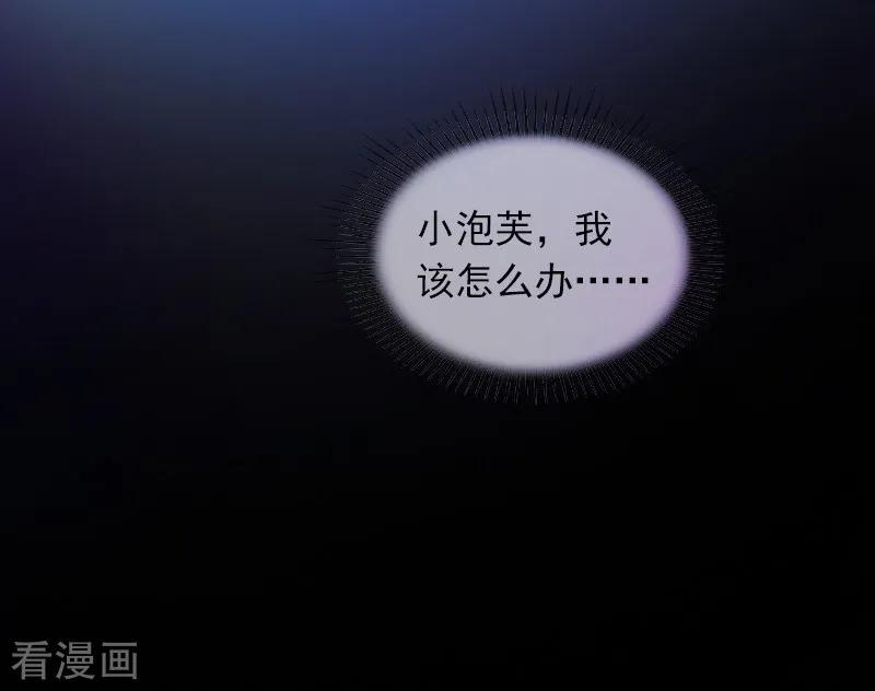 第1话一夜荒唐-掠爱成婚：墨少的心尖宠-泛次元文化（第10张）