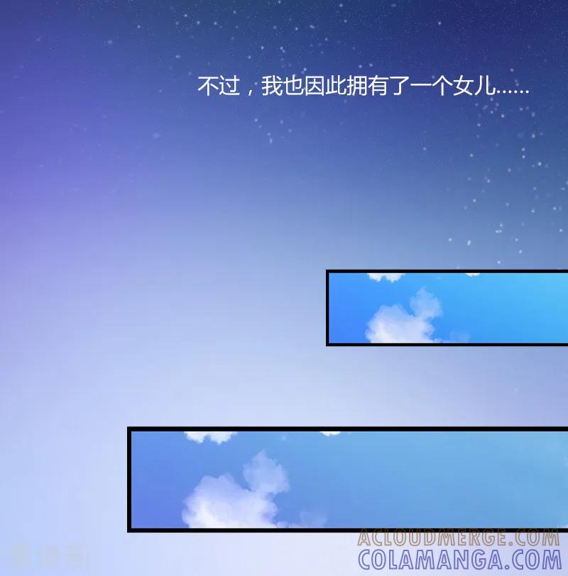 第1话一夜荒唐-掠爱成婚：墨少的心尖宠-泛次元文化（第3张）
