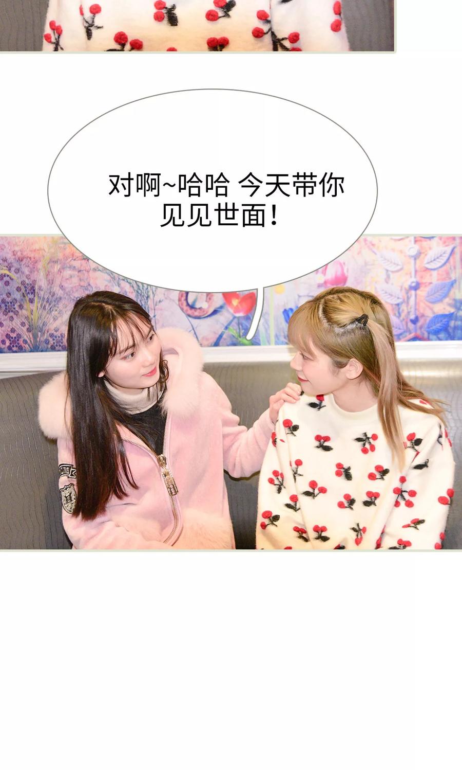 第15话-明星boss爱上我-剧能玩（第14张）