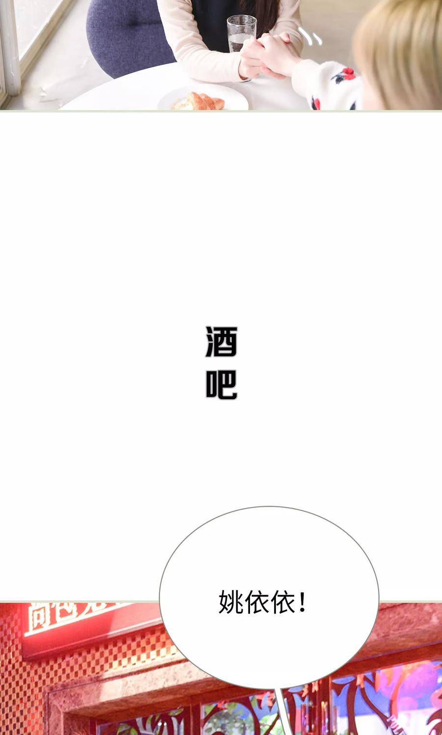 第15话-明星boss爱上我-剧能玩（第8张）