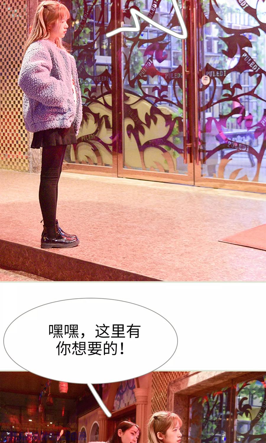 第15话-明星boss爱上我-剧能玩（第9张）