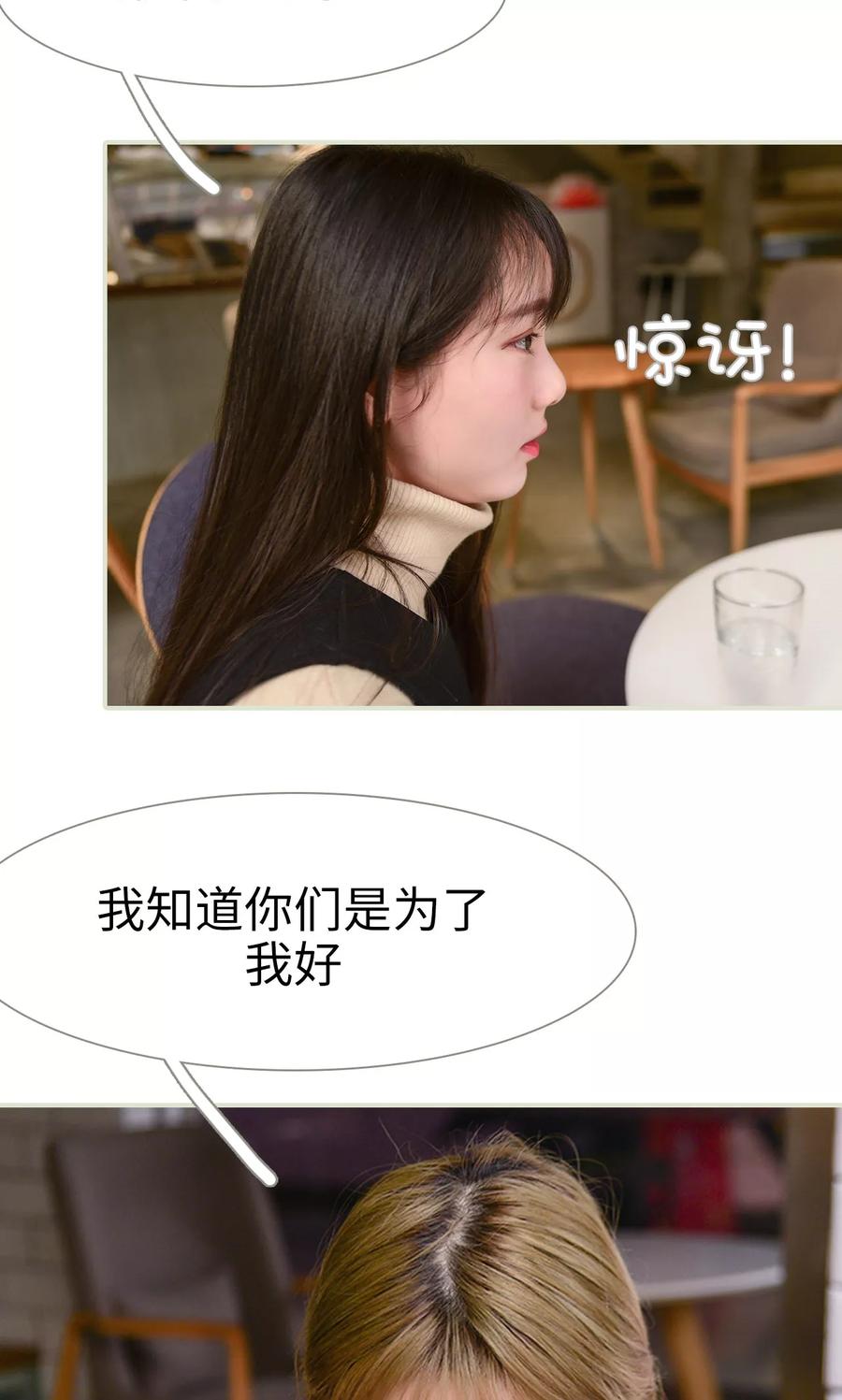 第15话-明星boss爱上我-剧能玩（第6张）