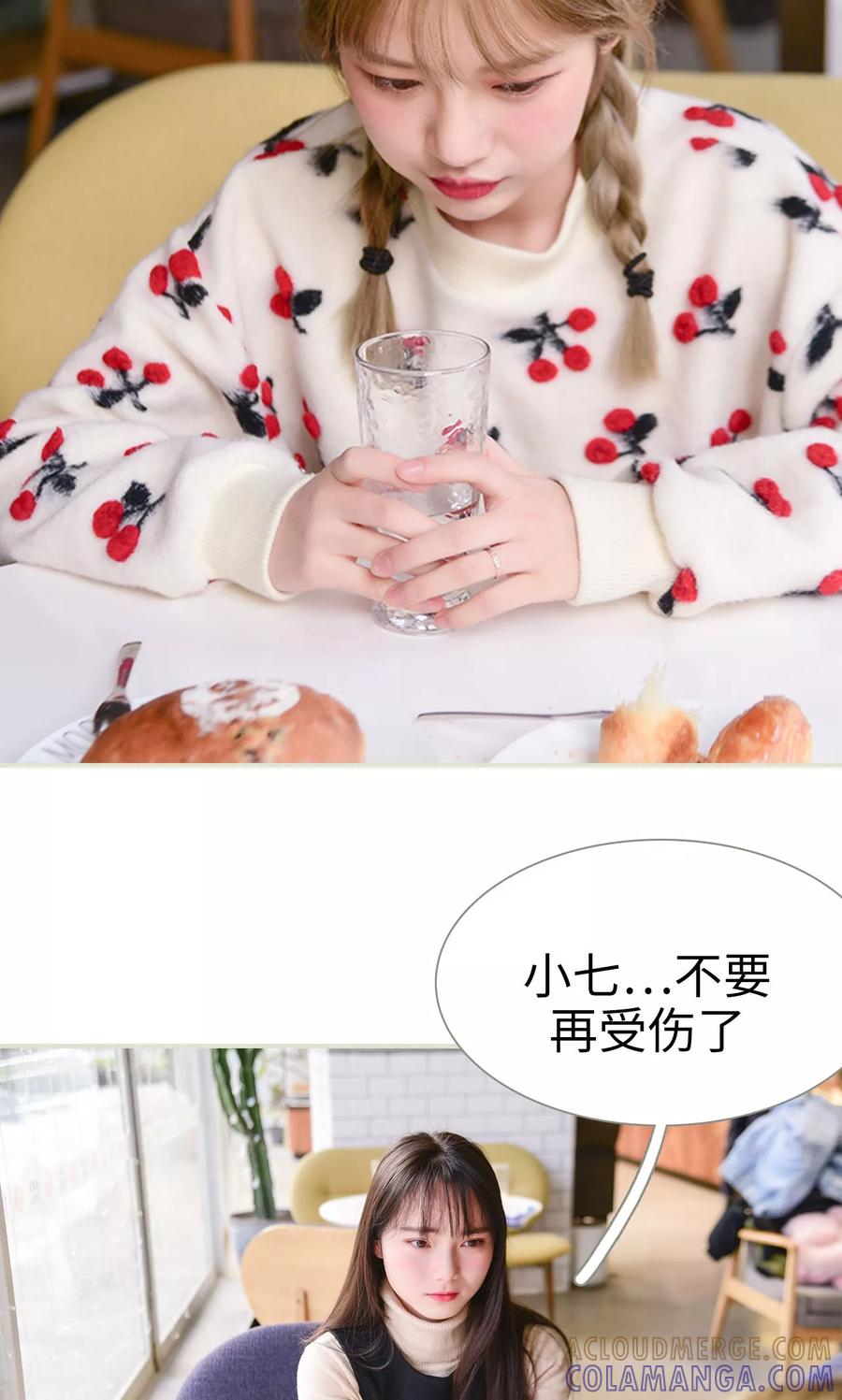 第15话-明星boss爱上我-剧能玩（第7张）