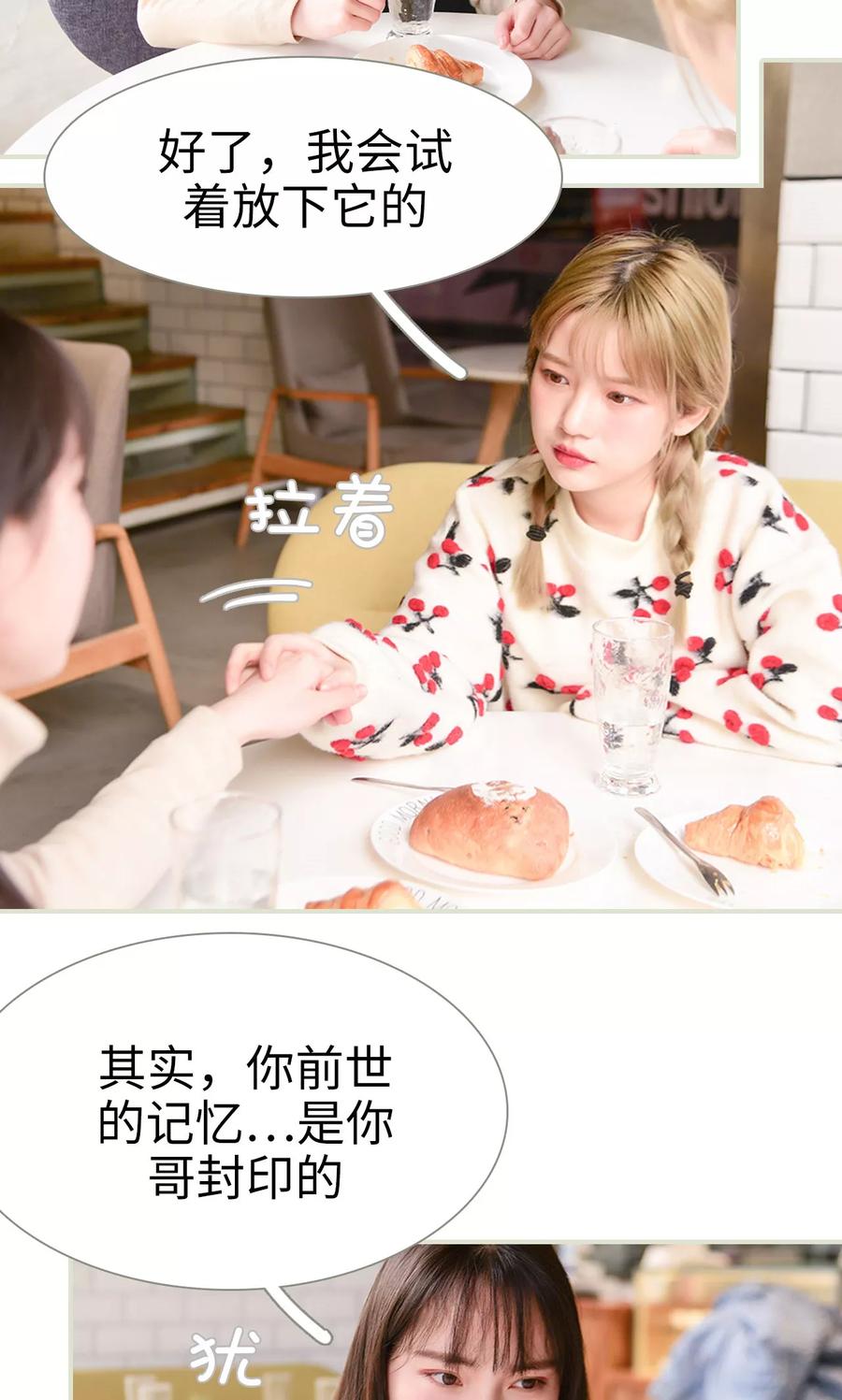 第15话-明星boss爱上我-剧能玩（第4张）