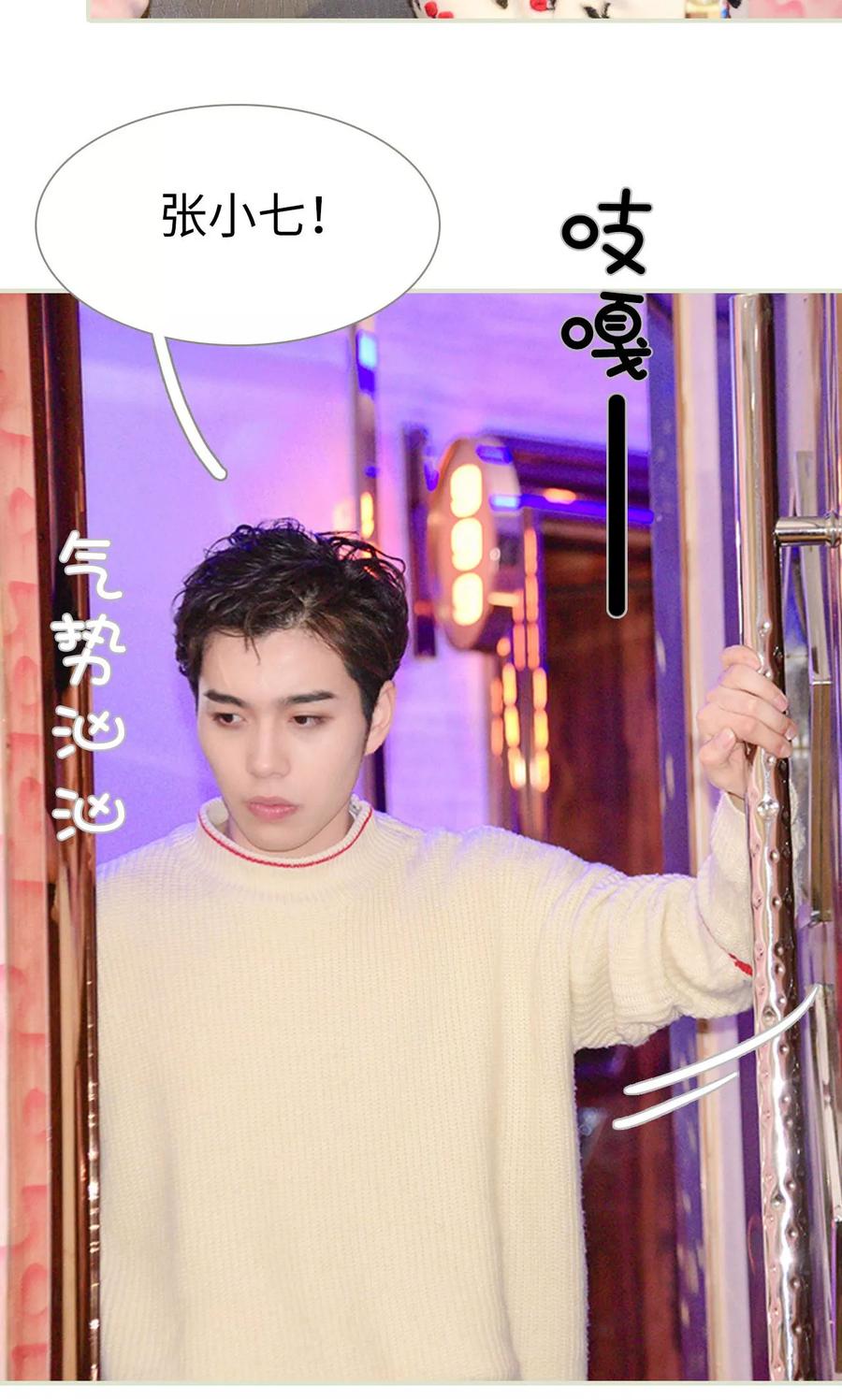 第16话-明星boss爱上我-剧能玩（第20张）