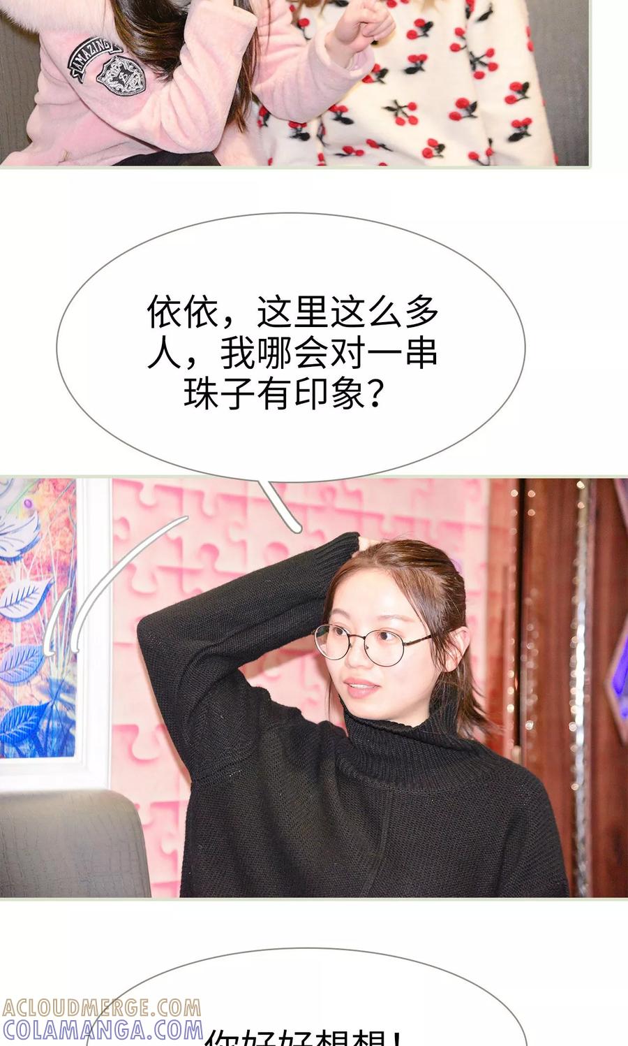 第16话-明星boss爱上我-剧能玩（第3张）