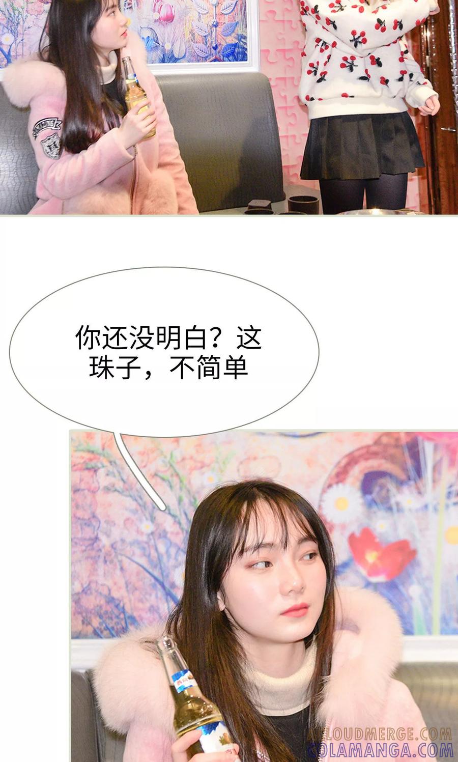 第16话-明星boss爱上我-剧能玩（第9张）