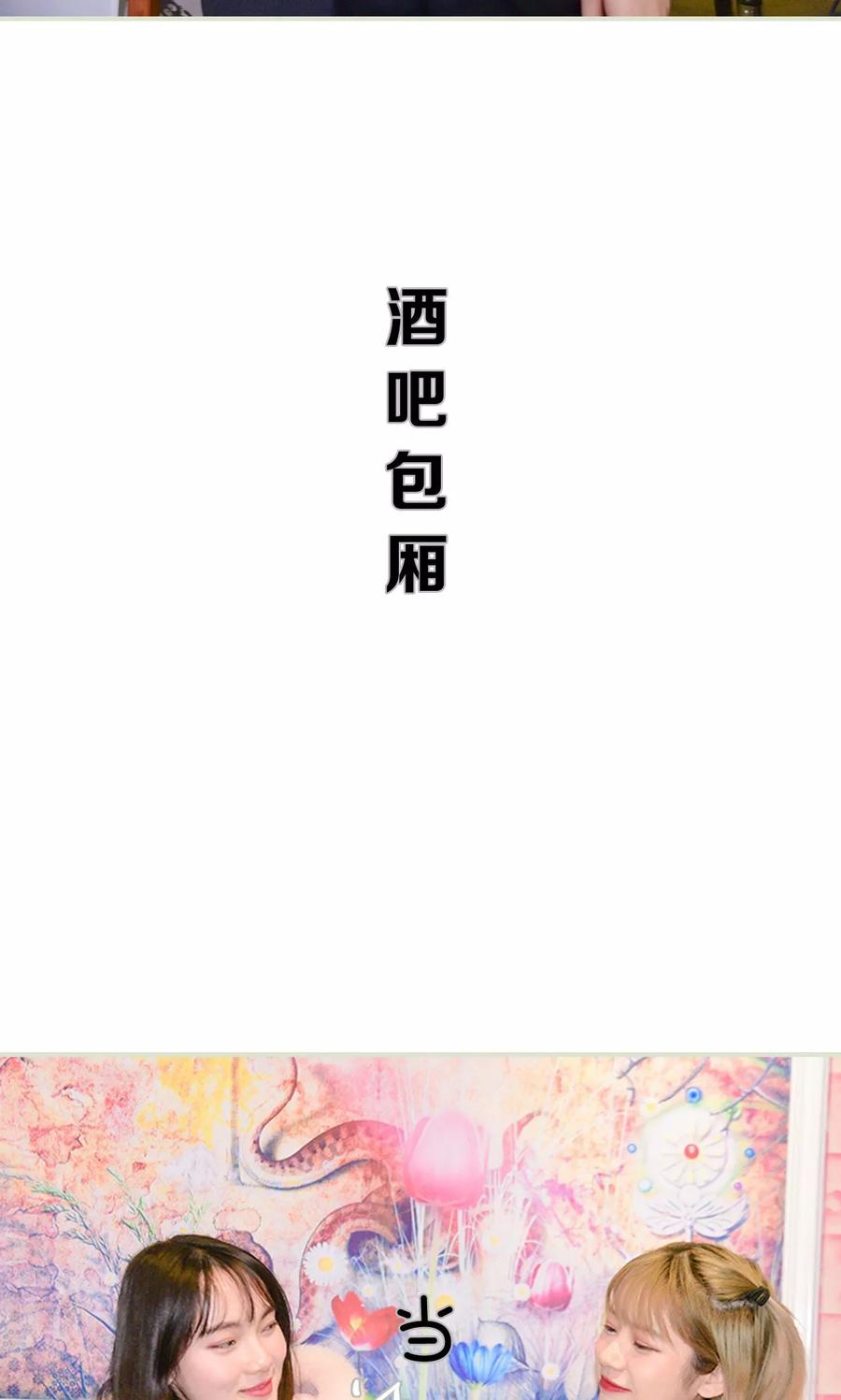 第16话-明星boss爱上我-剧能玩（第18张）