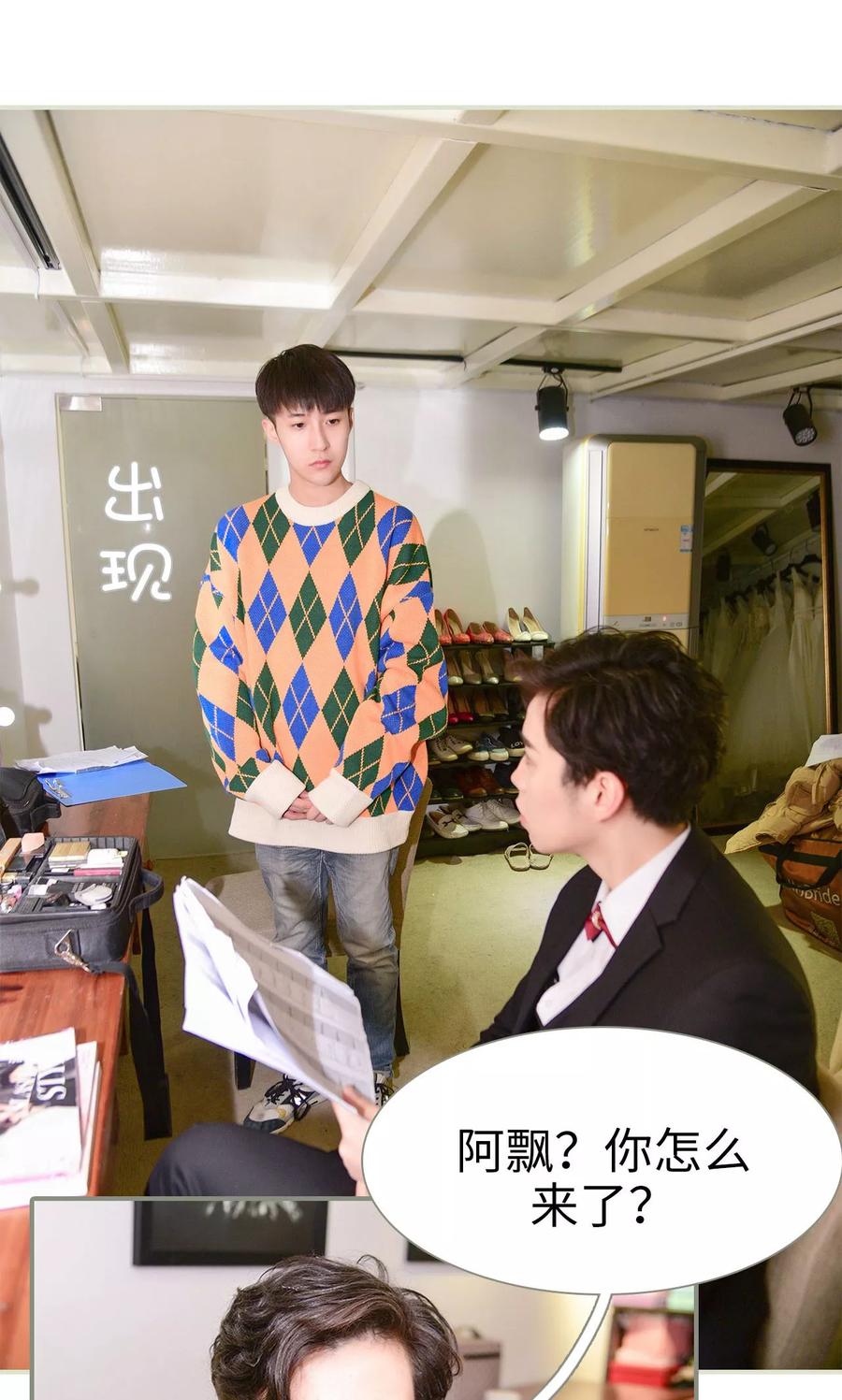 第16话-明星boss爱上我-剧能玩（第12张）