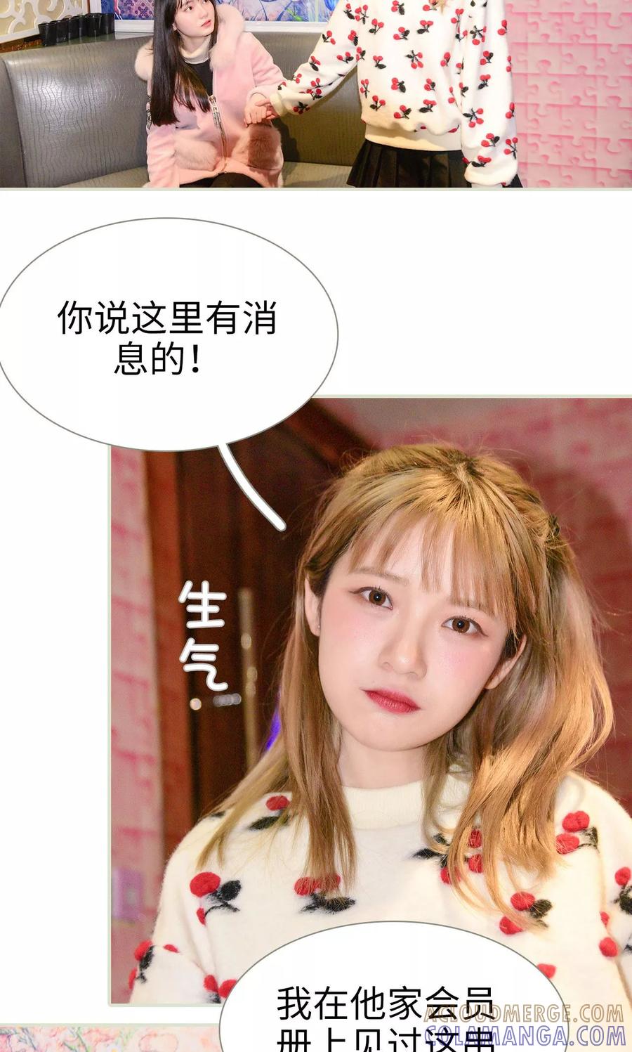 第16话-明星boss爱上我-剧能玩（第7张）