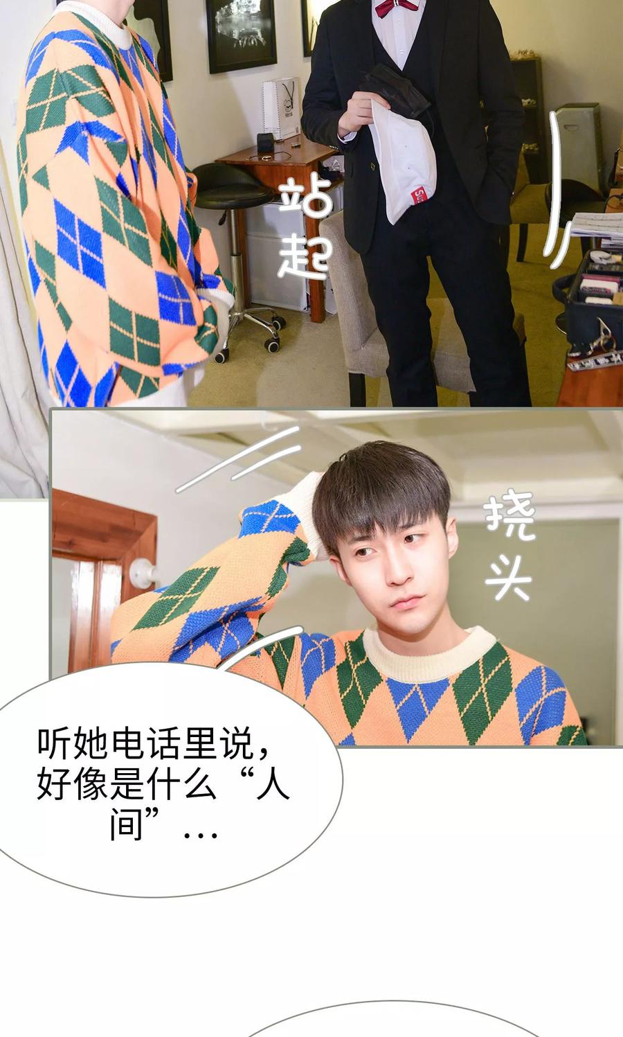 第16话-明星boss爱上我-剧能玩（第16张）