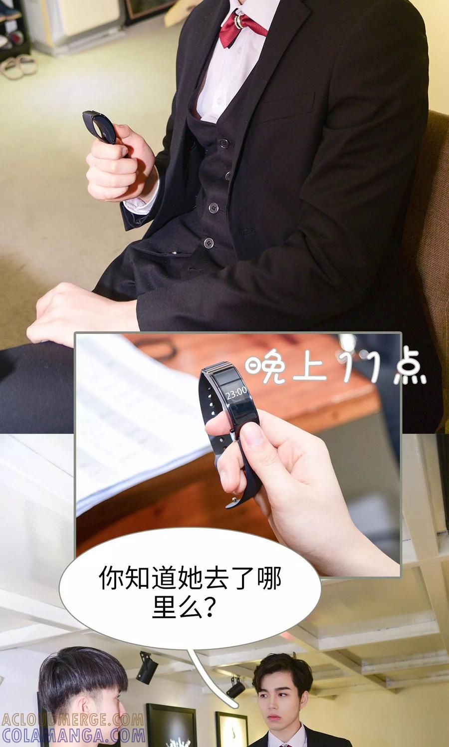 第16话-明星boss爱上我-剧能玩（第15张）