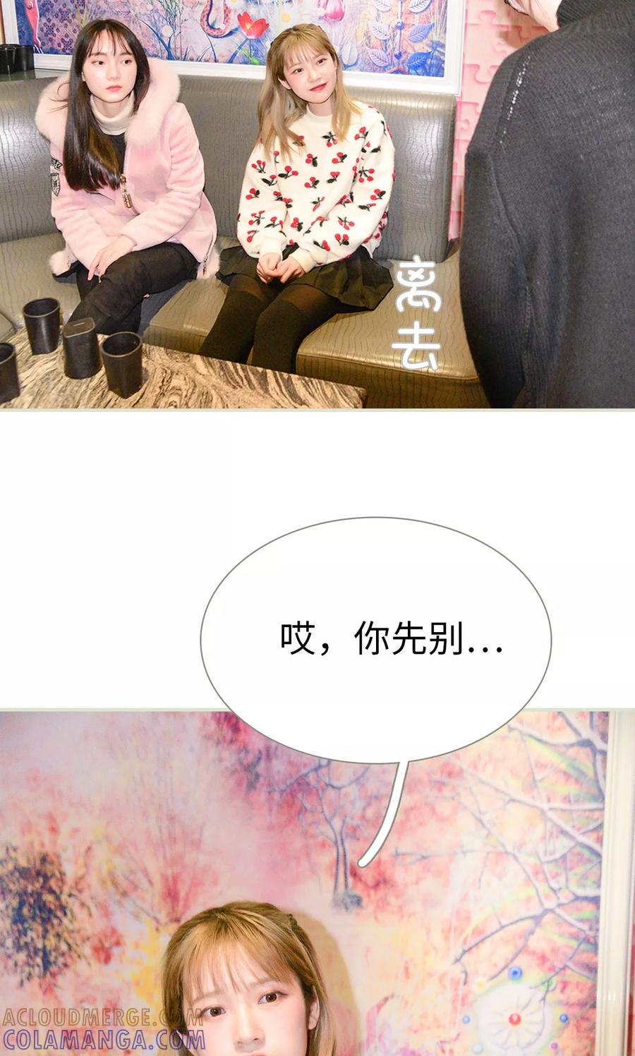 第16话-明星boss爱上我-剧能玩（第5张）