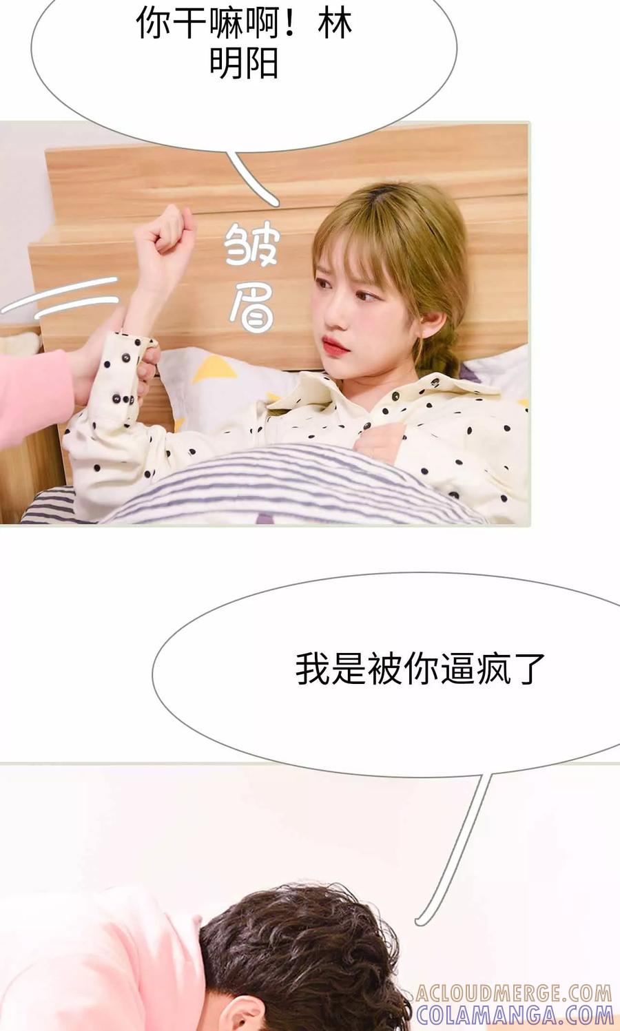 第17话-明星boss爱上我-剧能玩（第5张）