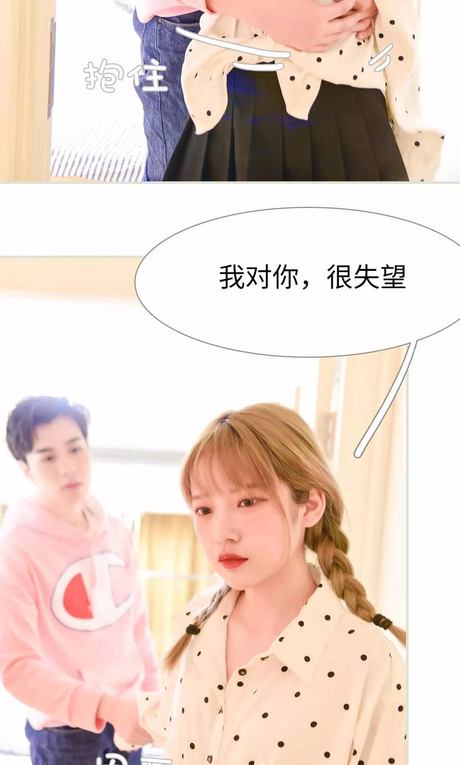 第17话-明星boss爱上我-剧能玩（第18张）