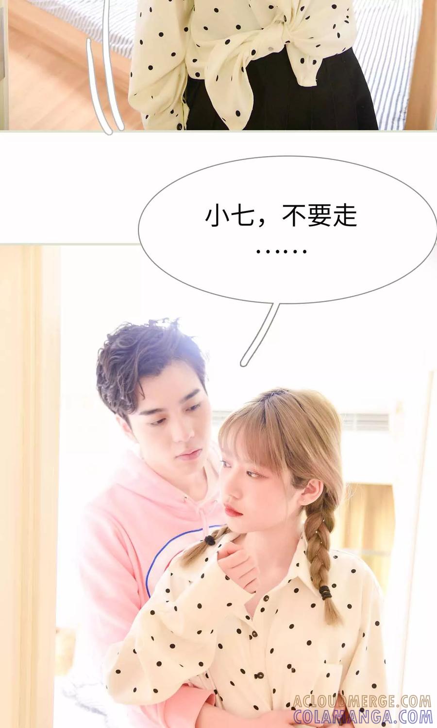 第17话-明星boss爱上我-剧能玩（第17张）