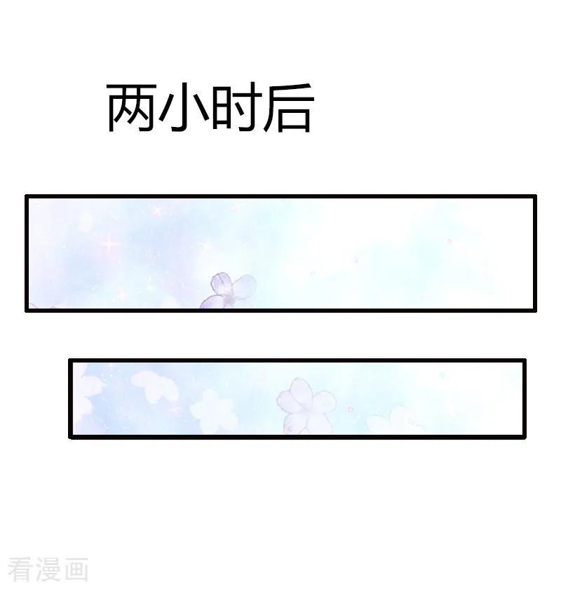 第2话陆家风波-掠爱成婚：墨少的心尖宠-泛次元文化（第12张）