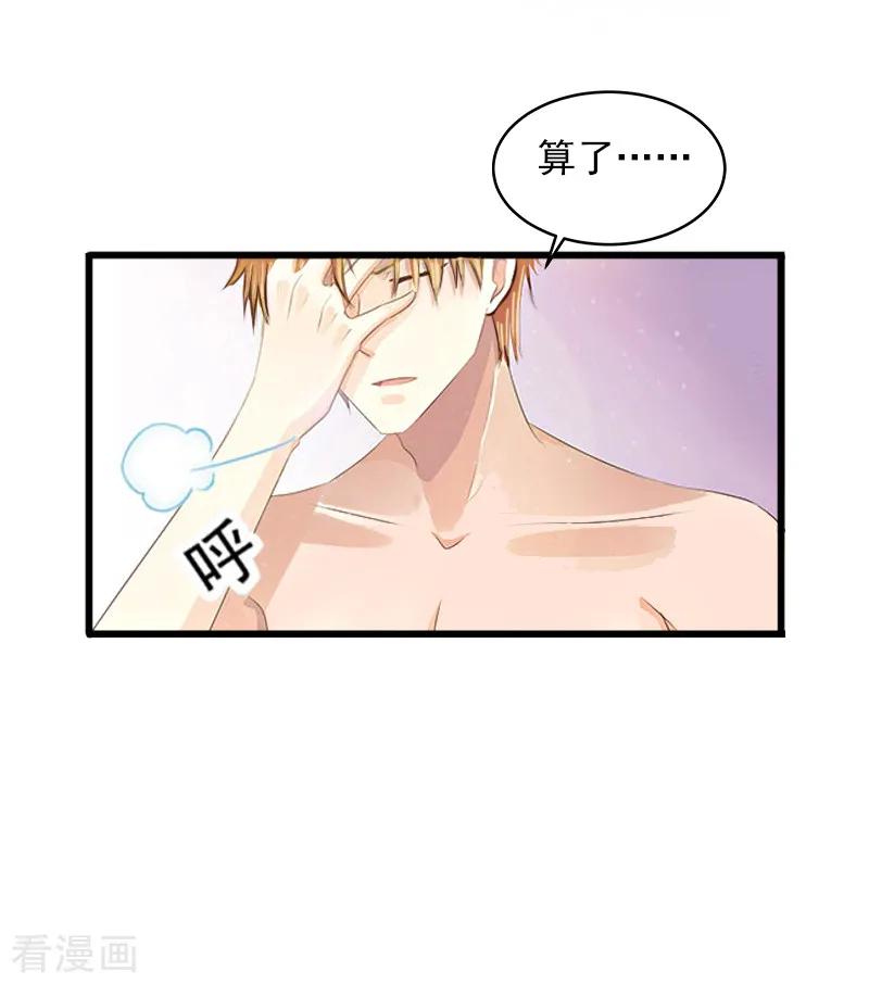 第2话陆家风波-掠爱成婚：墨少的心尖宠-泛次元文化（第18张）