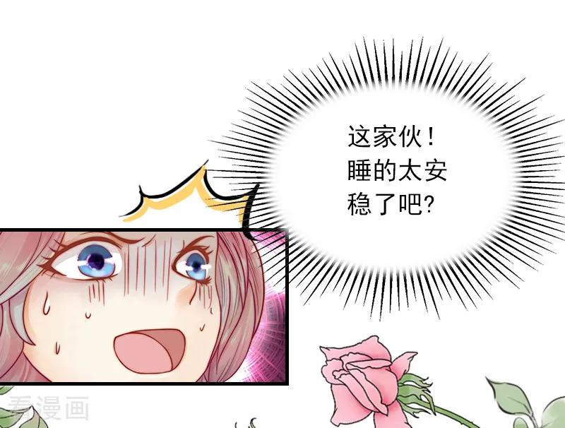 第2话陆家风波-掠爱成婚：墨少的心尖宠-泛次元文化（第4张）