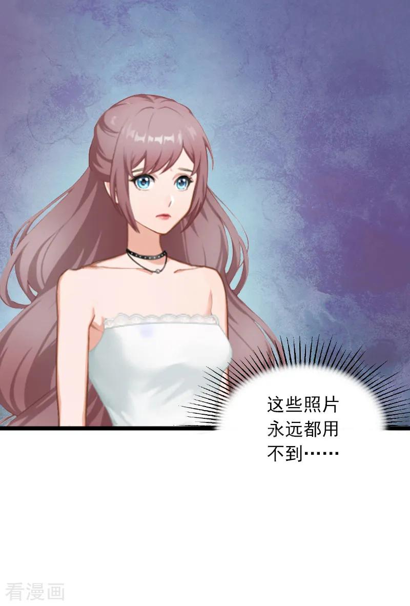 第2话陆家风波-掠爱成婚：墨少的心尖宠-泛次元文化（第10张）