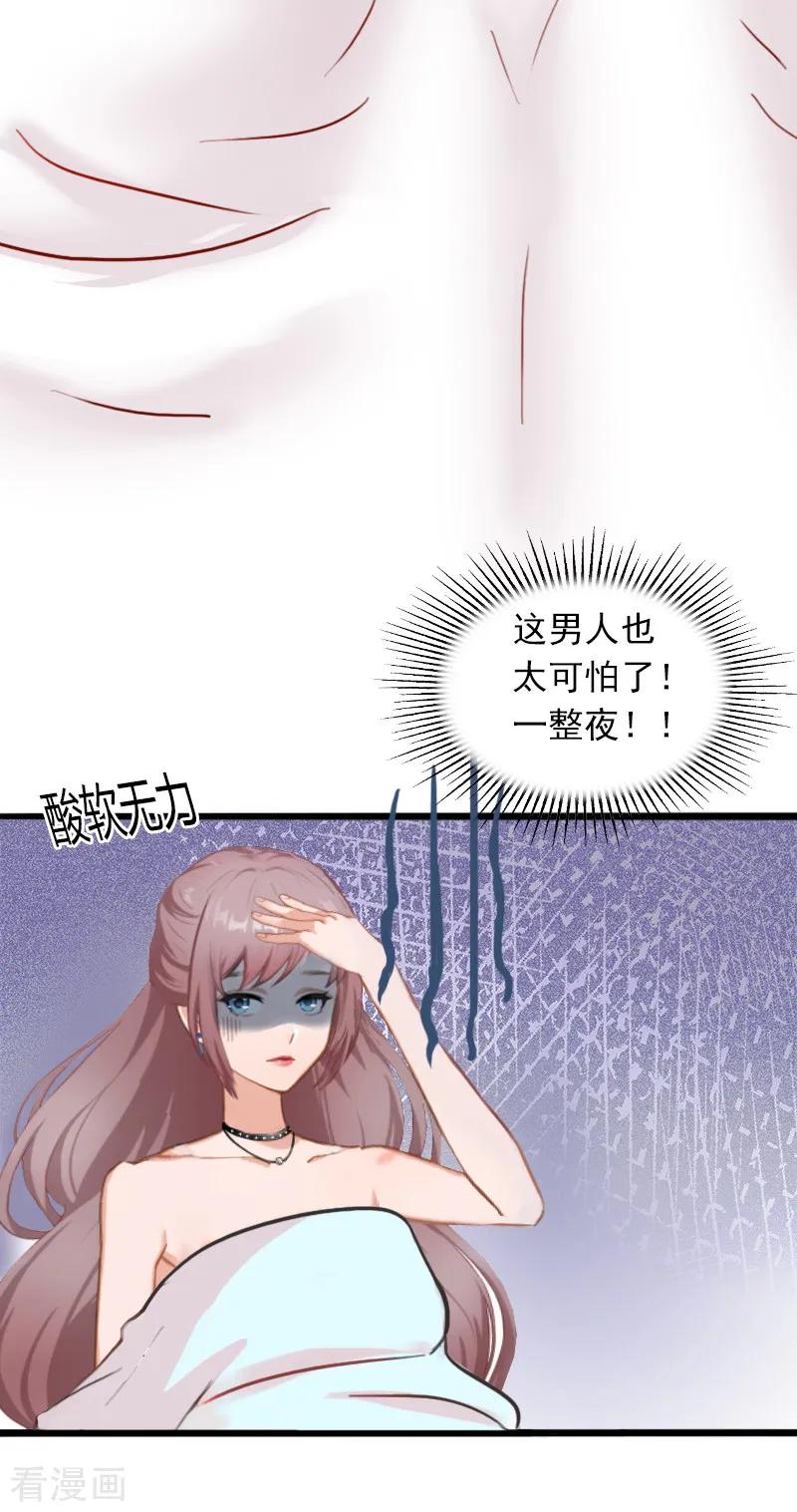 第2话陆家风波-掠爱成婚：墨少的心尖宠-泛次元文化（第6张）