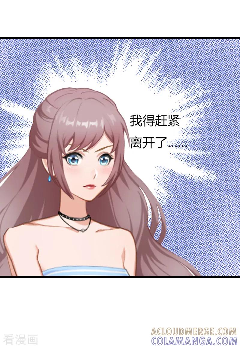 第2话陆家风波-掠爱成婚：墨少的心尖宠-泛次元文化（第11张）