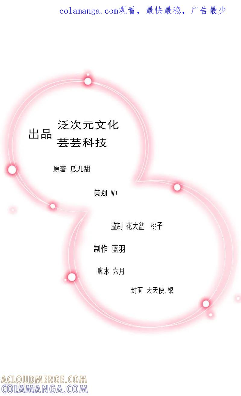 第2话陆家风波-掠爱成婚：墨少的心尖宠-泛次元文化（第1张）