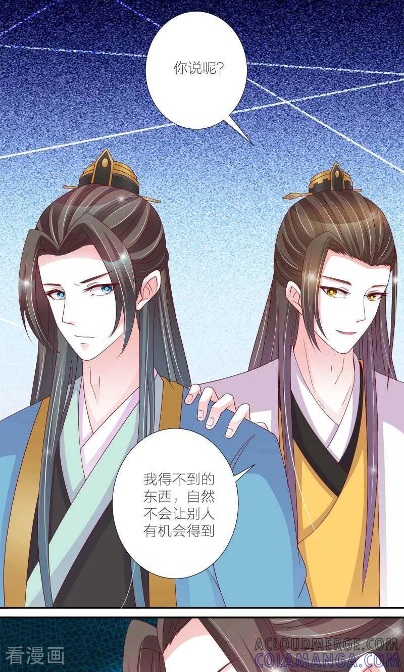 第63话-陌上音灵-咪咕数媒（第11张）