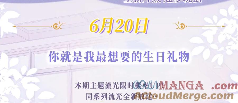 特典预热：6月20日你是我最想要的生日礼物-我亲爱的法医小姐-酒暖春深（原著）+鲸元社（画面）+ 欲言文化（编剧）（第3张）